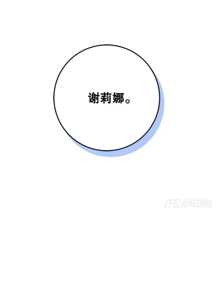 《请给我奶嘴》36.警告图50
