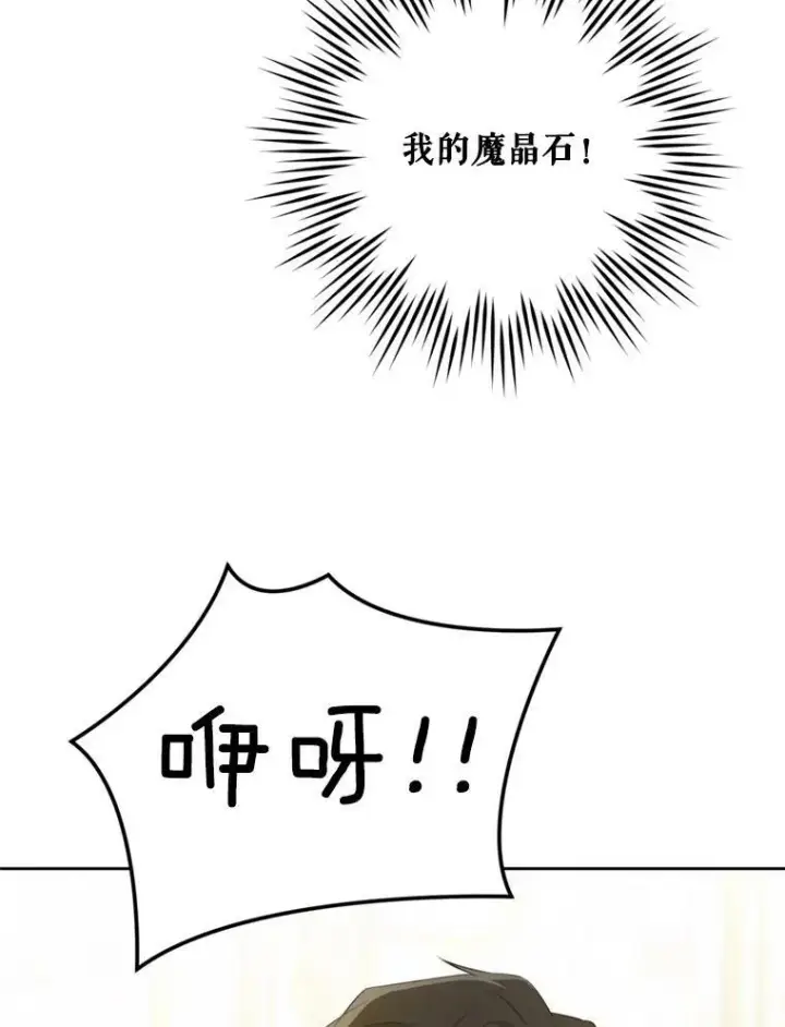 《请给我奶嘴》36.警告图56