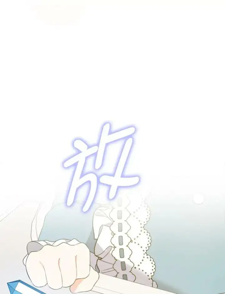 《请给我奶嘴》36.警告图58