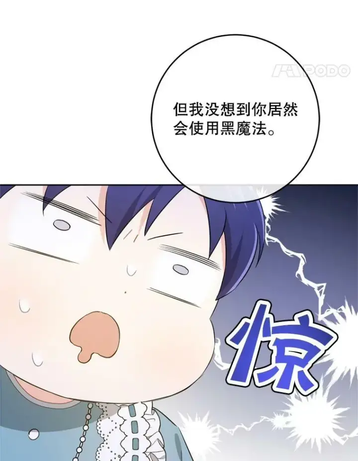 《请给我奶嘴》36.警告图67