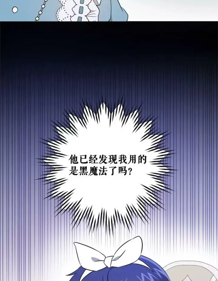 《请给我奶嘴》36.警告图68