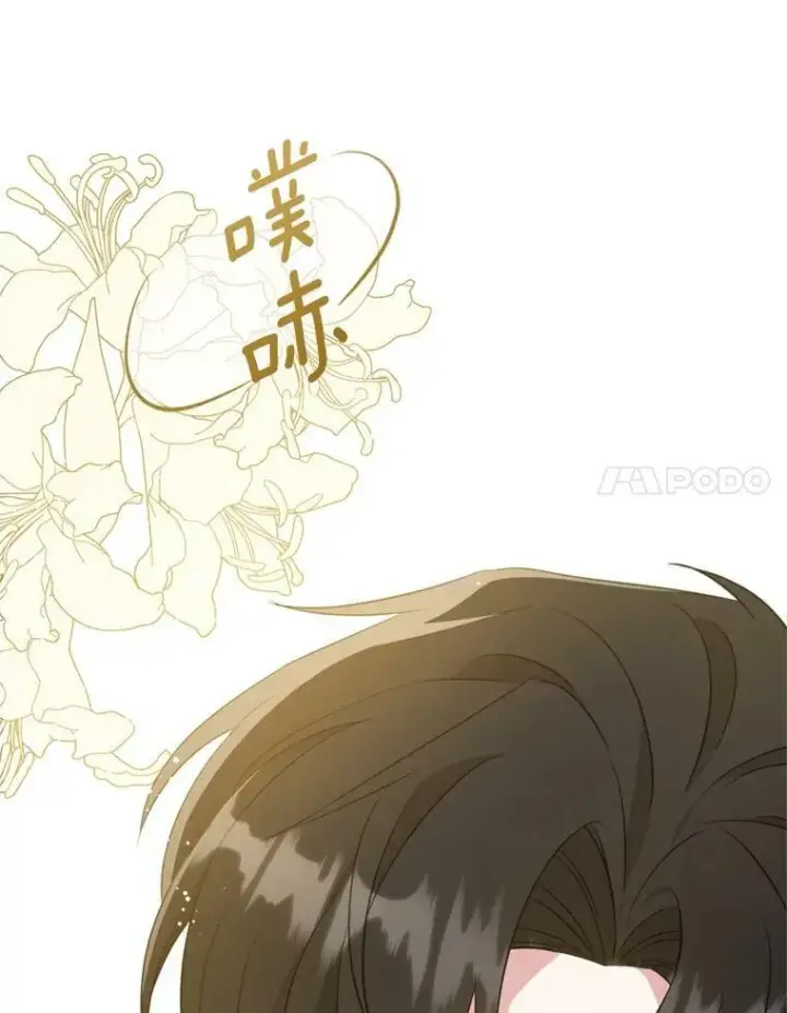 《请给我奶嘴》36.警告图70