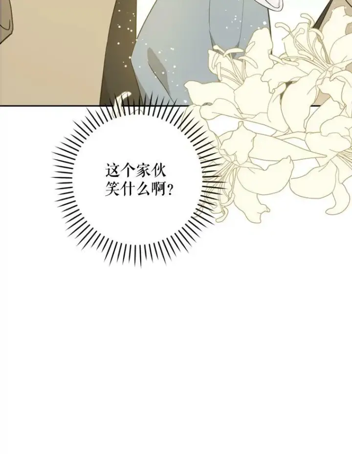 《请给我奶嘴》36.警告图72