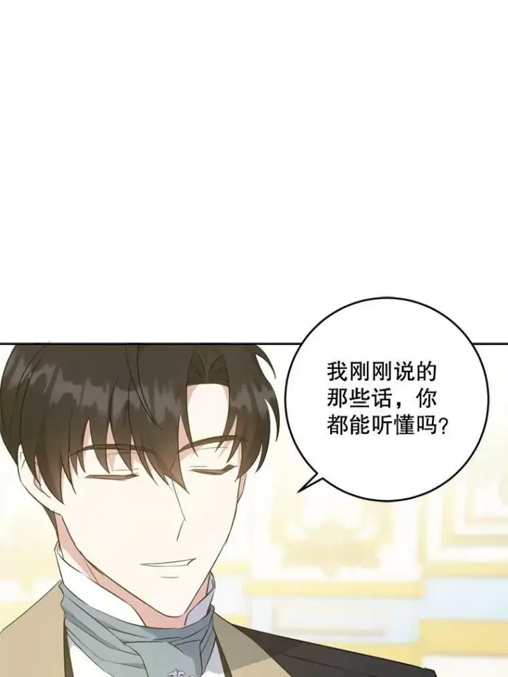 《请给我奶嘴》36.警告图75