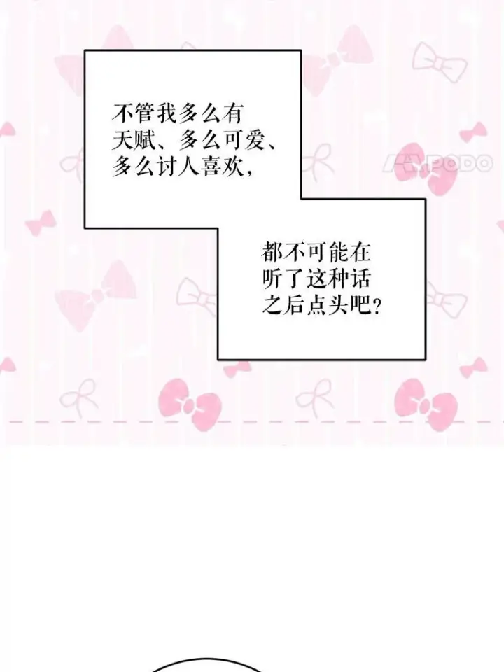 《请给我奶嘴》36.警告图80