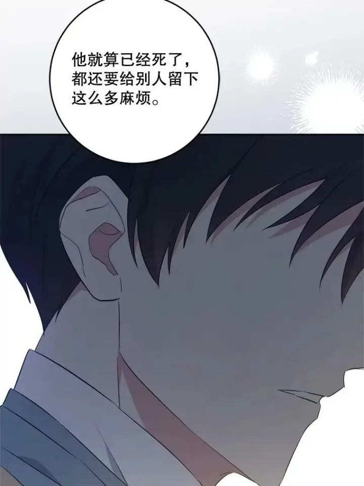 《请给我奶嘴》36.警告图82