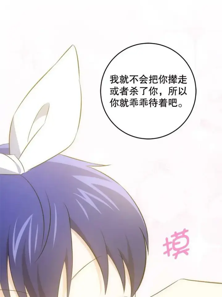 《请给我奶嘴》36.警告图88