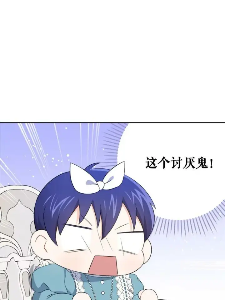 《请给我奶嘴》36.警告图92