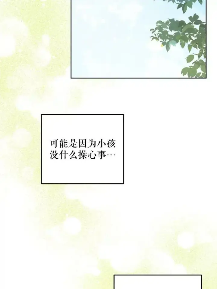 《请给我奶嘴》36.警告图98