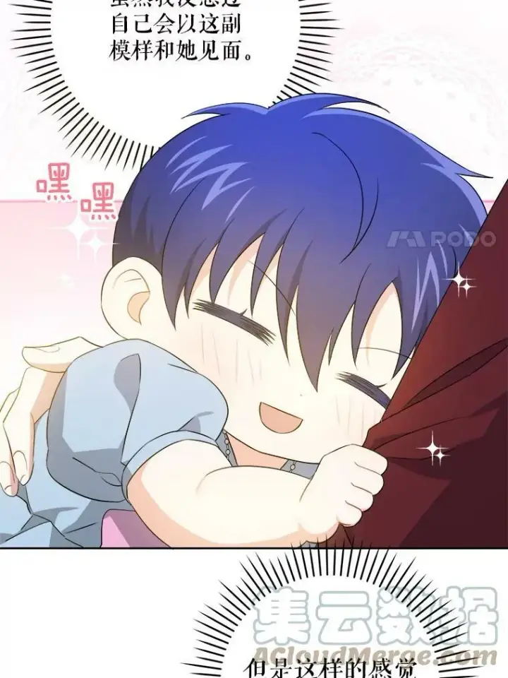 漫画《请给我奶嘴》38.收养第49张图