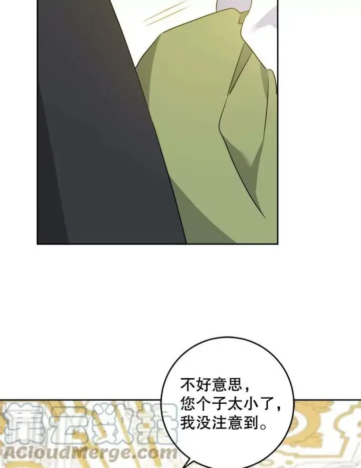 漫画《请给我奶嘴》39.学院第22张图