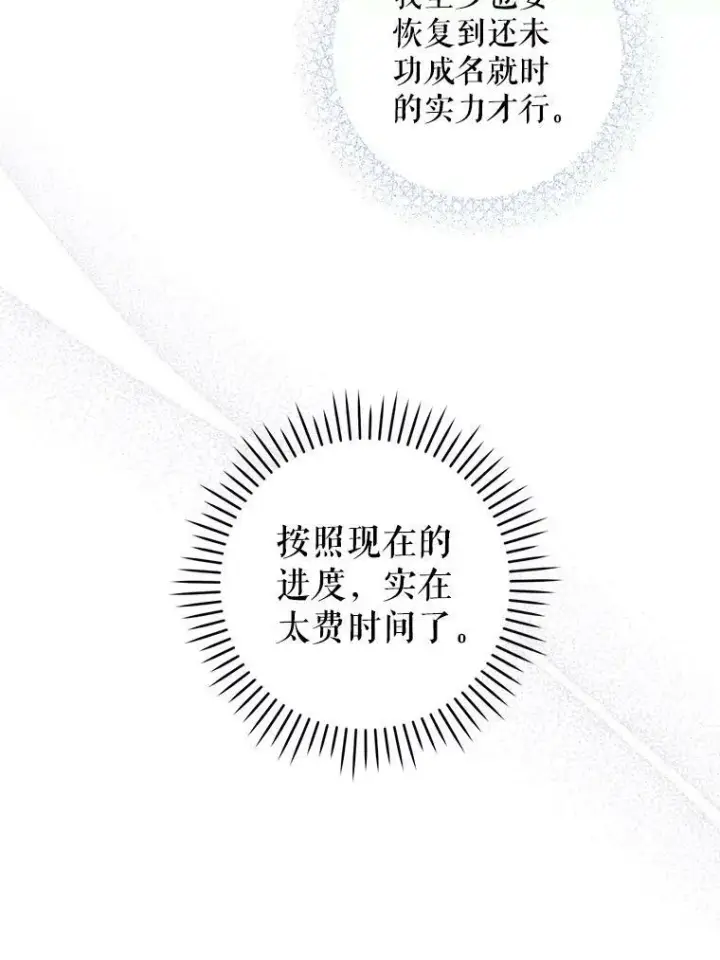 漫画《请给我奶嘴》39.学院第35张图
