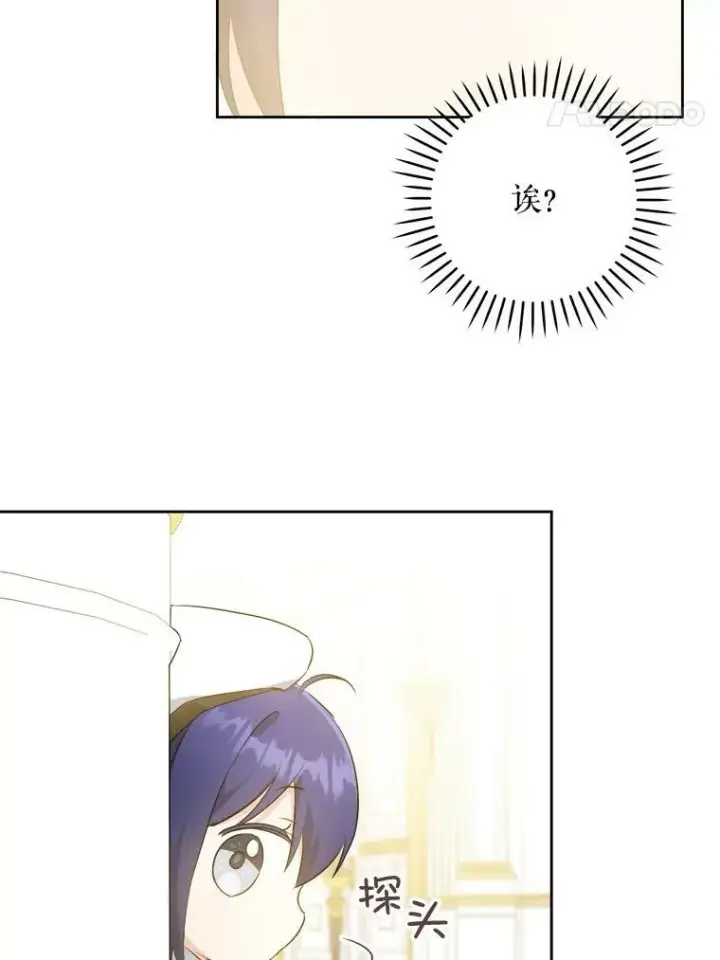 漫画《请给我奶嘴》39.学院第38张图