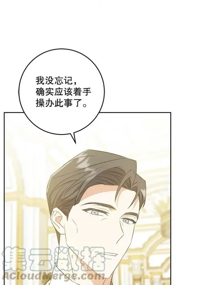 漫画《请给我奶嘴》39.学院第49张图