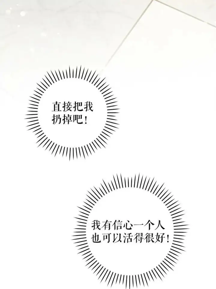 漫画《请给我奶嘴》39.学院第53张图