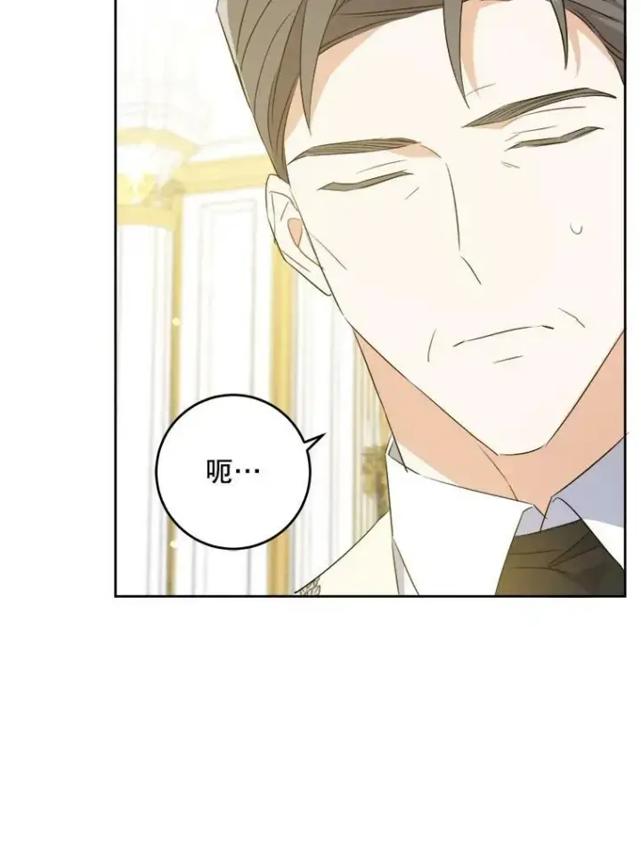 漫画《请给我奶嘴》39.学院第56张图