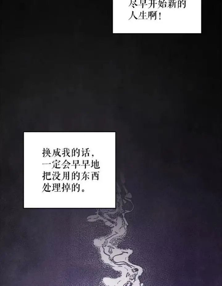 漫画《请给我奶嘴》39.学院第71张图