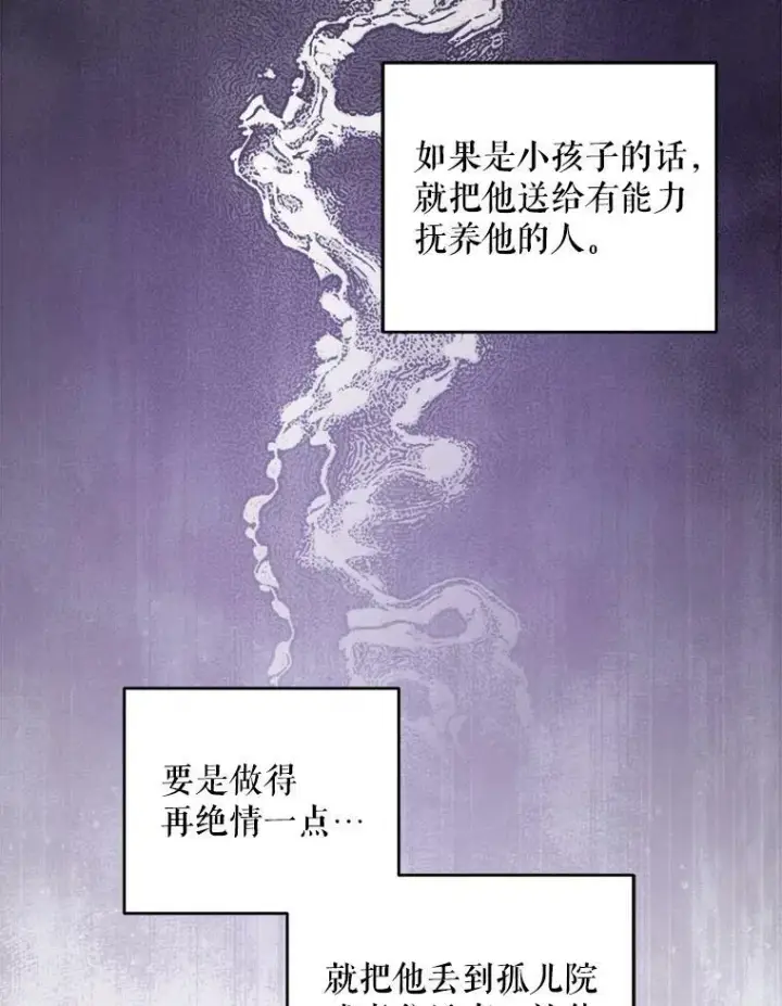 漫画《请给我奶嘴》39.学院第72张图