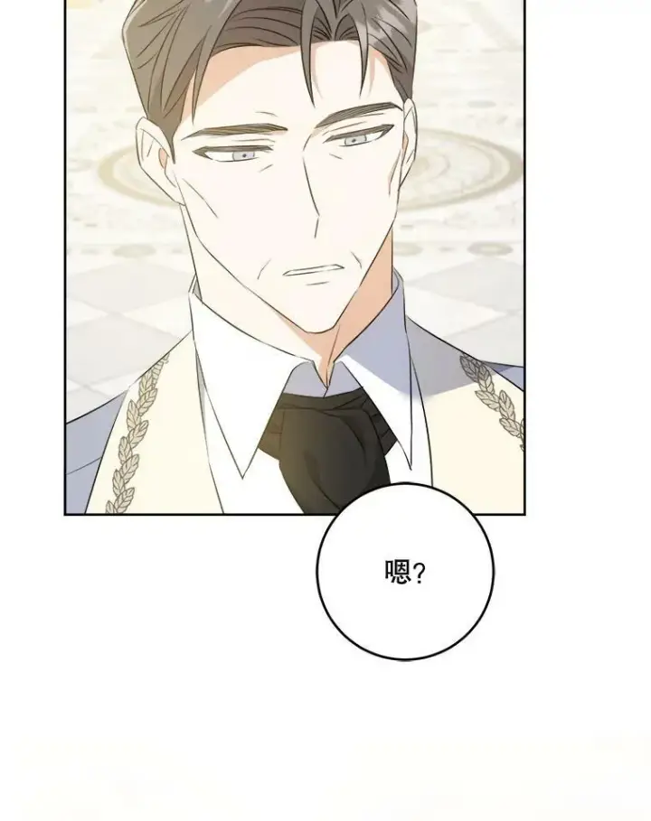漫画《请给我奶嘴》39.学院第78张图