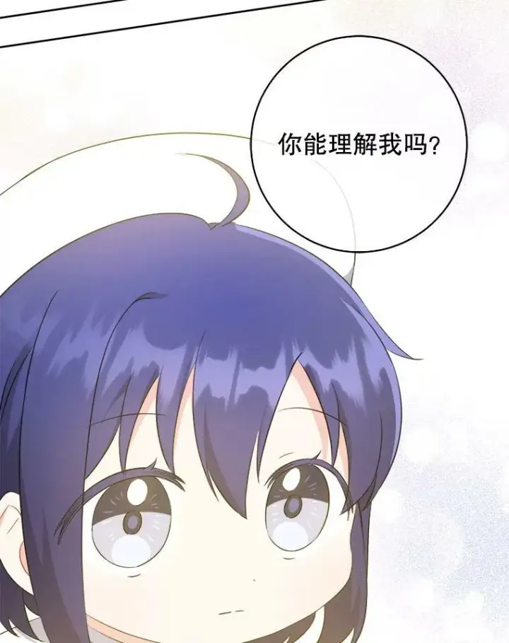 漫画《请给我奶嘴》39.学院第84张图