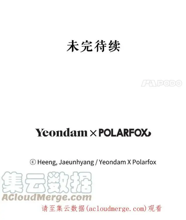 漫画《请给我奶嘴》39.学院第94张图
