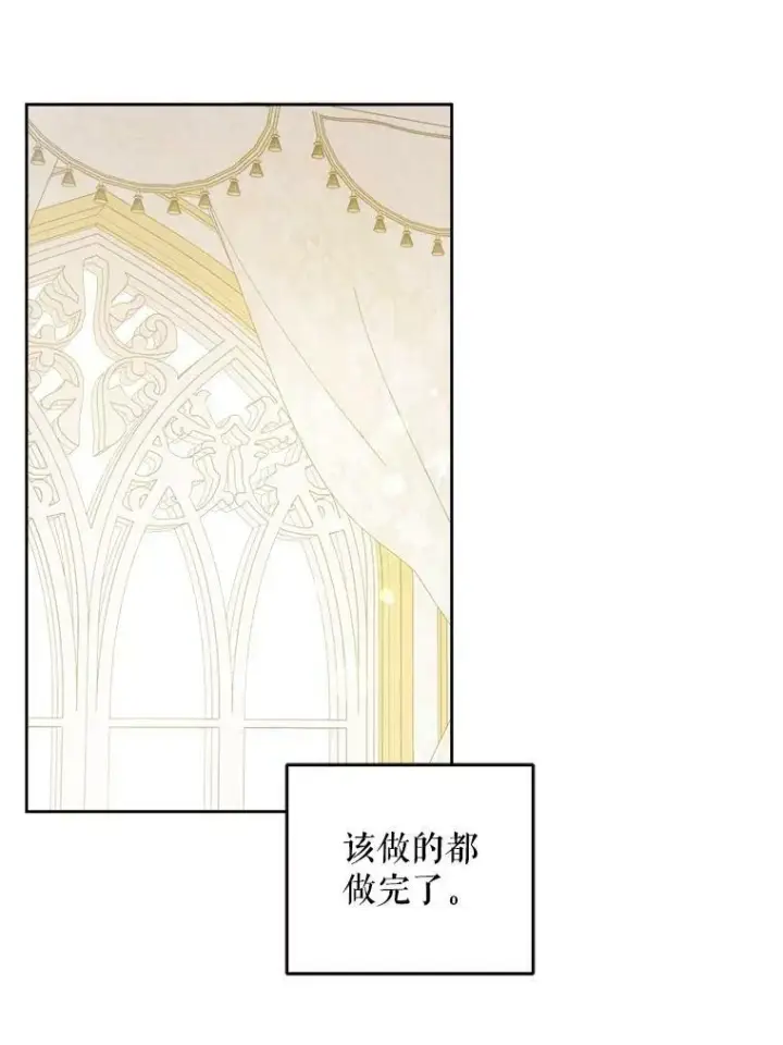 漫画《请给我奶嘴》40.离家出走第16张图