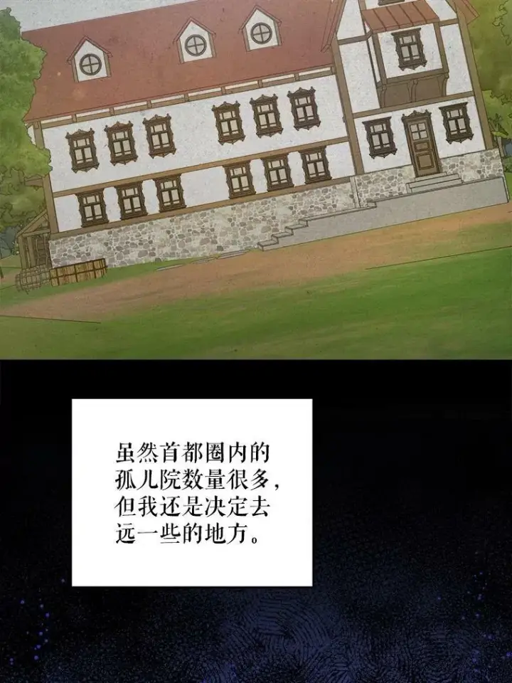 漫画《请给我奶嘴》40.离家出走第19张图