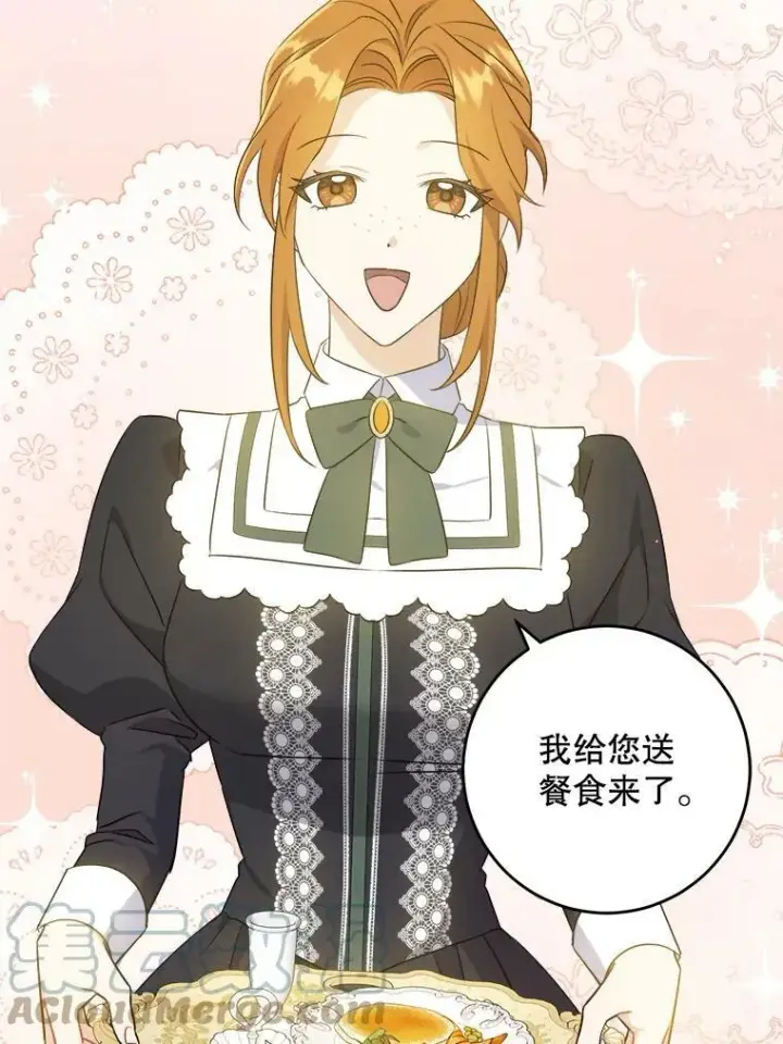漫画《请给我奶嘴》40.离家出走第33张图