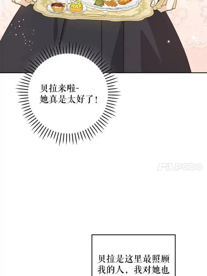 漫画《请给我奶嘴》40.离家出走第34张图