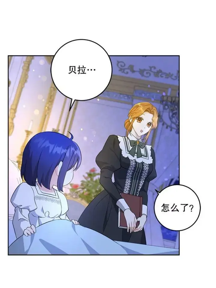 漫画《请给我奶嘴》40.离家出走第46张图
