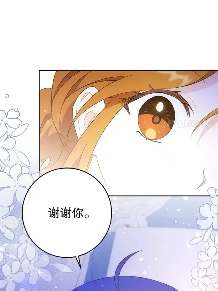 漫画《请给我奶嘴》40.离家出走第47张图