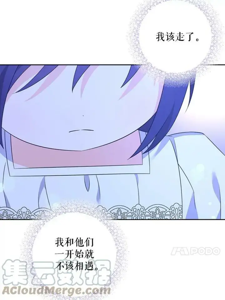 漫画《请给我奶嘴》40.离家出走第53张图