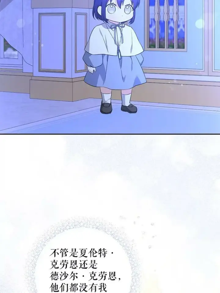 漫画《请给我奶嘴》40.离家出走第58张图