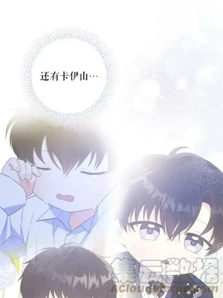 漫画《请给我奶嘴》40.离家出走第61张图
