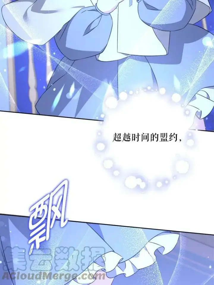 漫画《请给我奶嘴》40.离家出走第65张图