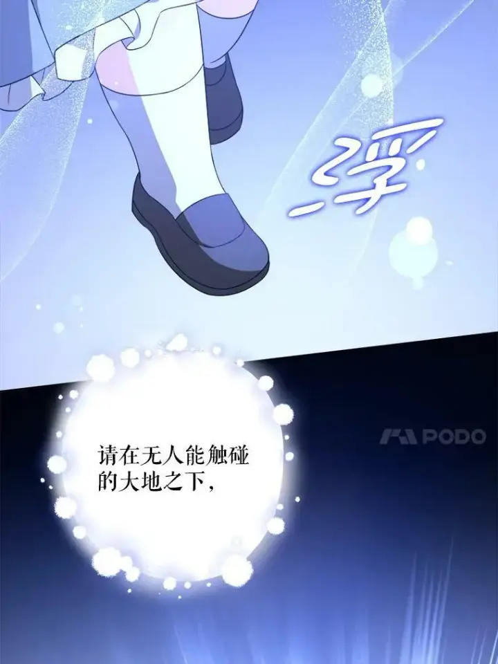漫画《请给我奶嘴》40.离家出走第66张图