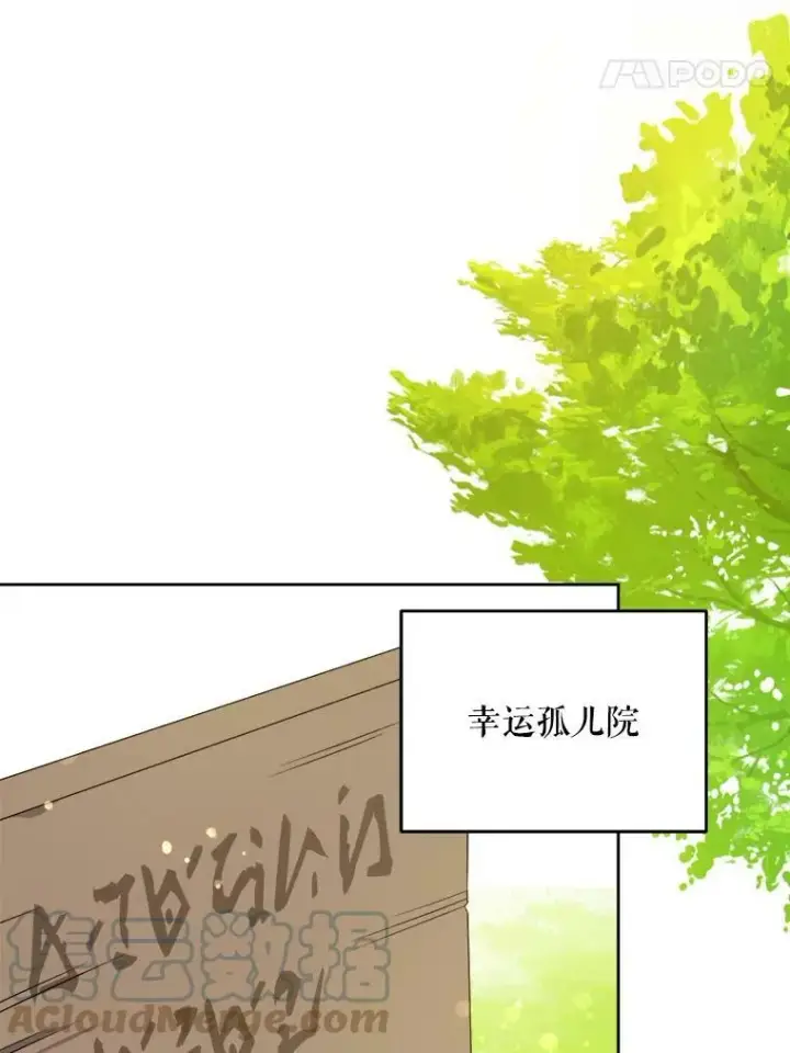 漫画《请给我奶嘴》40.离家出走第73张图