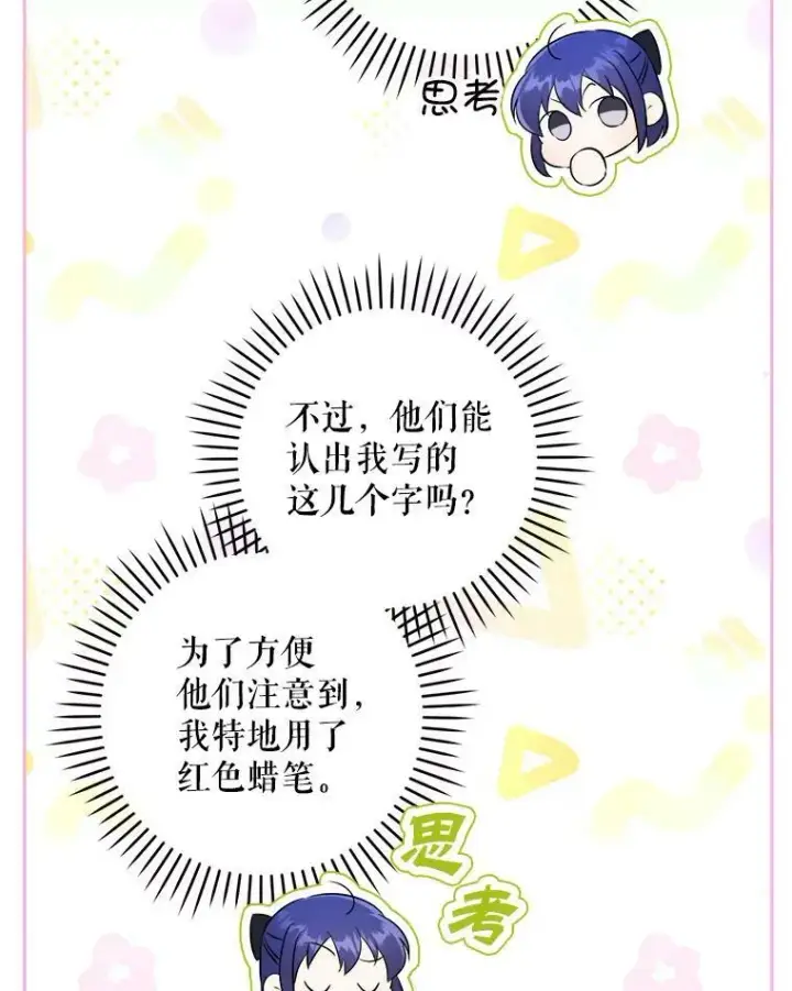 漫画《请给我奶嘴》40.离家出走第8张图