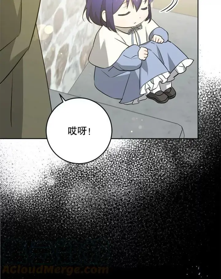 漫画《请给我奶嘴》40.离家出走第93张图
