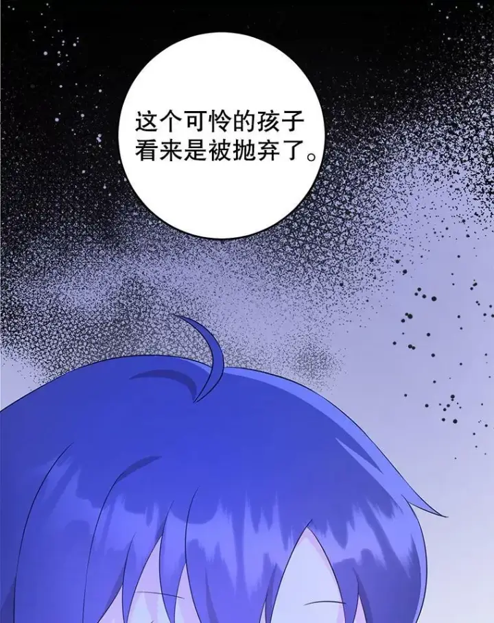 漫画《请给我奶嘴》40.离家出走第94张图