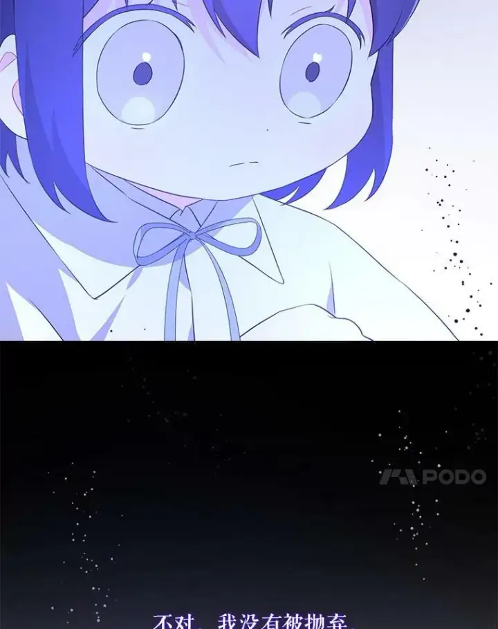 漫画《请给我奶嘴》40.离家出走第95张图