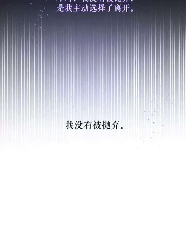 漫画《请给我奶嘴》40.离家出走第96张图