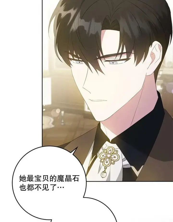 漫画《请给我奶嘴》41.幸运孤儿院第100张图