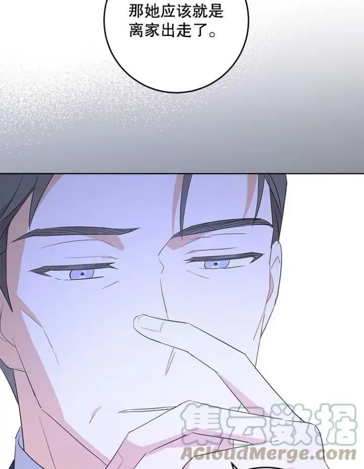 漫画《请给我奶嘴》41.幸运孤儿院第101张图