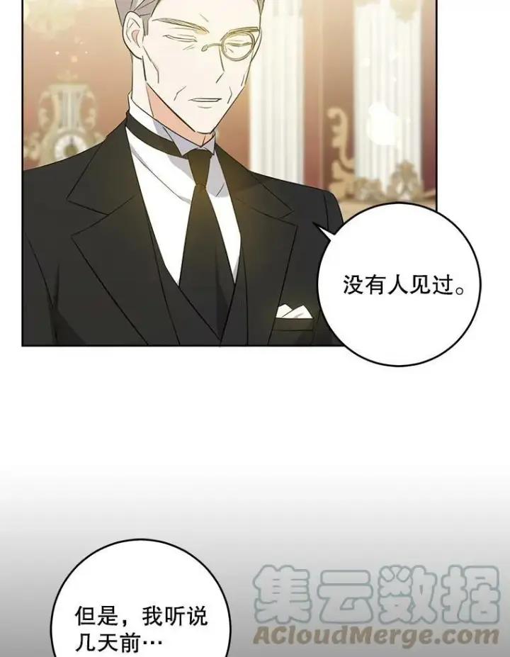 漫画《请给我奶嘴》41.幸运孤儿院第105张图