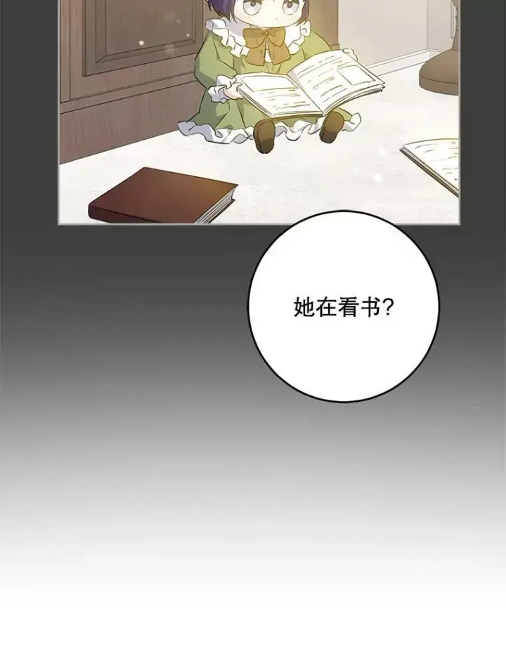 漫画《请给我奶嘴》41.幸运孤儿院第107张图