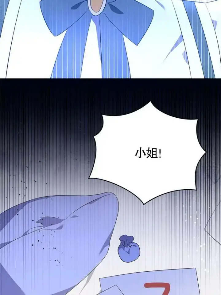 漫画《请给我奶嘴》41.幸运孤儿院第12张图