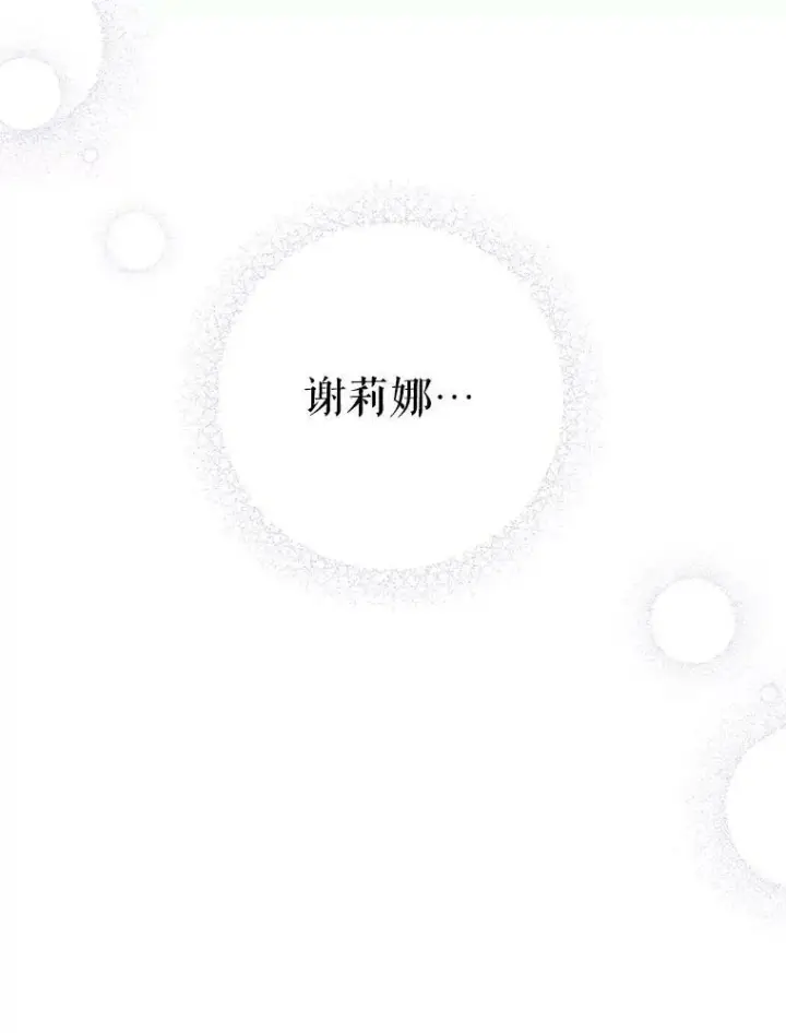 漫画《请给我奶嘴》41.幸运孤儿院第120张图