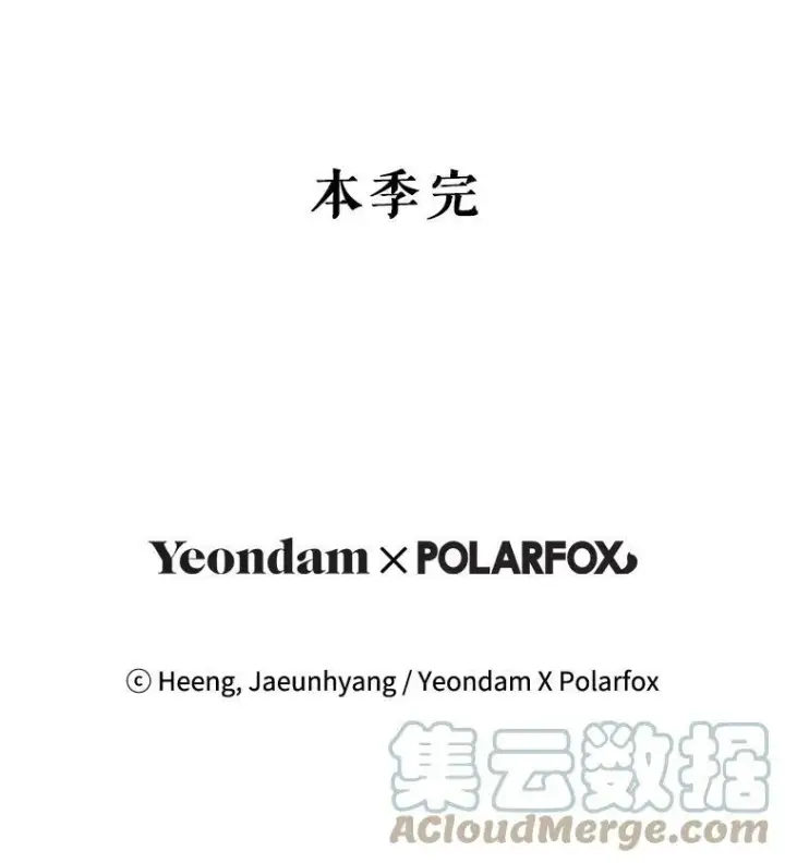 漫画《请给我奶嘴》41.幸运孤儿院第121张图