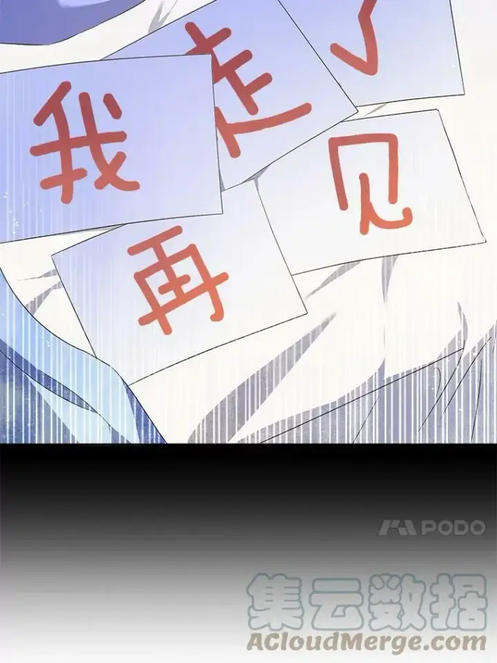 漫画《请给我奶嘴》41.幸运孤儿院第13张图